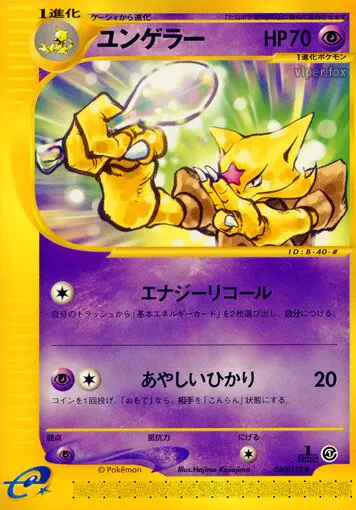 Carta カダブラ 40/128 de 基本拡張パック